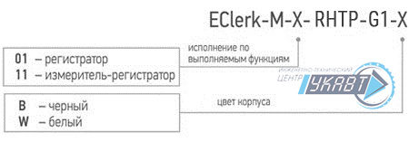 Модификация для заказа Eclerk–М–RHТP
