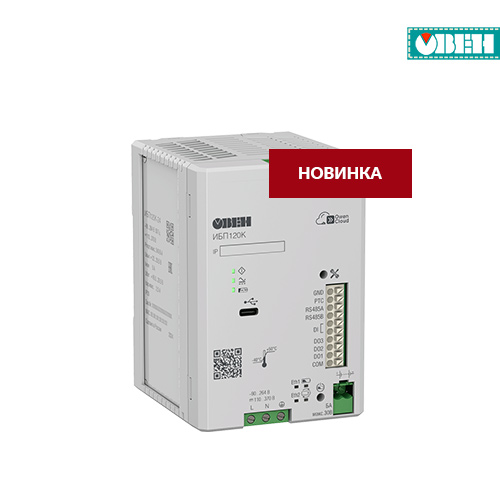 ИБП120К источник питания с резервированием для ответственных применений с интерфейсом Ethernet