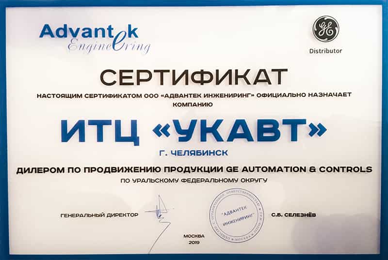 Сертификат дилера GE