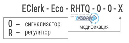 для заказа EClerk-Eco-RHTP