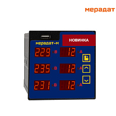Мерадат-М3ВА1//3АV(0/400)//3АС(0/10)//3Р//485//4М