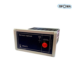 ПРАГО-100-220-Щ (автомат горения)